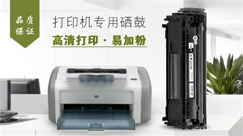 激光打印机需要什么耗材(激光打印机耗材贵不贵)缩略图