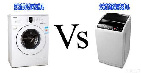 波轮洗衣机与滚筒洗衣机哪个好(波轮洗衣机与滚筒洗衣机哪个好耐用)缩略图