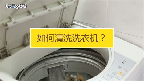 波轮洗衣机使用教程,波轮洗衣机使用教程视频小天鹅缩略图