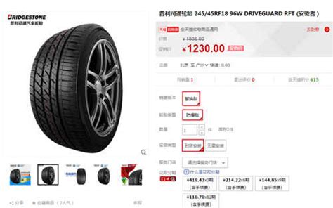 轮胎价格,轮胎价格最新报价表缩略图